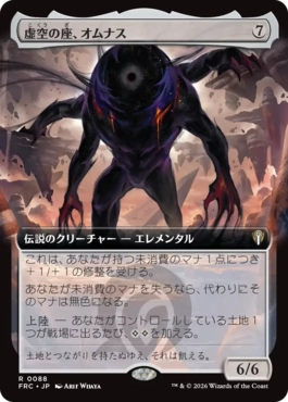 [088]【JP】■拡張アート■虚空の座、オムナス/Omnath, Locus of the Void【FRC】[R][無]