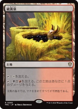 [085]【JP】硫黄泉/Sulfurous Springs【FRC】[R][土地]