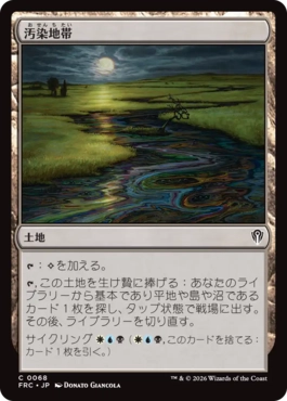 [068]【JP】汚染地帯/Contaminated Landscape【FRC】[C][土地]