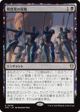[048]【JP】戦慄衆の侵略/Dreadhorde Invasion【FRC】[R][黒]