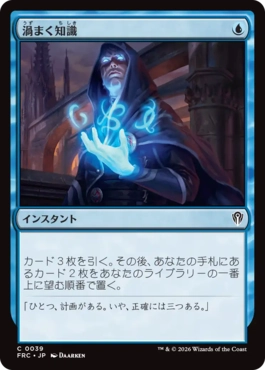 [039]【JP】渦まく知識/Brainstorm【FRC】[C][青]