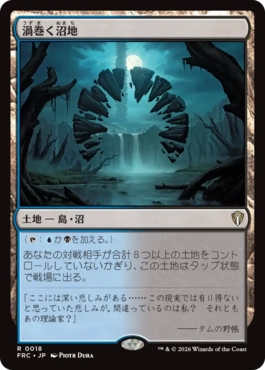 [018]【JP】渦巻く沼地/Turbulent Wetlands【FRC】[R][土地]