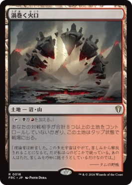 [016]【JP】渦巻く火口/Turbulent Crater【FRC】[R][土地]