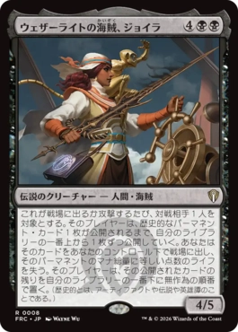 [008]【JP】ウェザーライトの海賊、ジョイラ/Jhoira, Weatherlight Corsair【FRC】[R][黒]