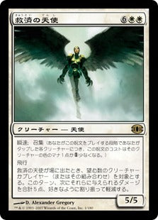 [001]【JP】救済の天使/Angel of Salvation【FUT】[R][白]