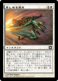 [015]【JP】【FOIL】卑しめる裁き/Judge Unworthy【FUT】[C][白]