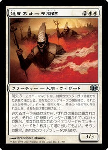 [017]【JP】【FOIL】迷えるオーラ術師/Lost Auramancers【FUT】[U][白]