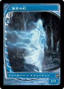 [034]【JP】【FOIL】盲目の幻/Blind Phantasm【FUT】[C][青]