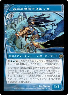 [042]【JP】【FOIL】西風の魔道士リネッサ/Linessa, Zephyr Mage【FUT】[R][青]