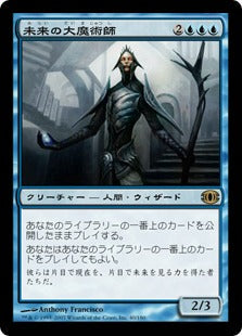 [045]【JP】未来の大魔術師/Magus of the Future【FUT】[R][青]