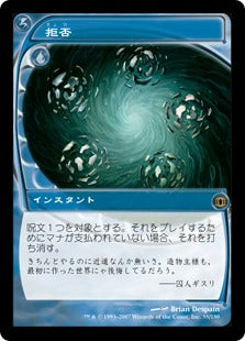 [049]【JP】拒否/Nix【FUT】[R][青]