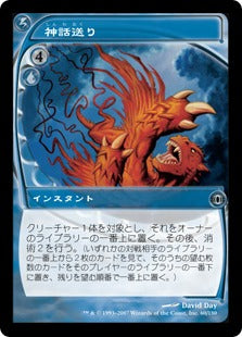[056]【JP】【FOIL】神話送り/Spin into Myth【FUT】[U][青]