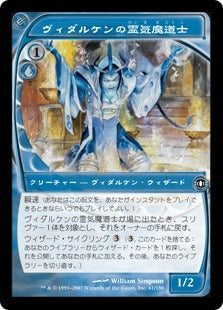 [059]【JP】ヴィダルケンの霊気魔道士/Vedalken AEthermage【FUT】[C][青]