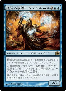 [061]【JP】【FOIL】造物の学者、ヴェンセール/Venser, Shaper Savant【FUT】[R][青]