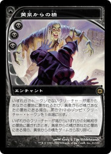 [065]【JP】【FOIL】黄泉からの橋/Bridge from Below【FUT】[R][黒]