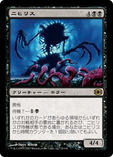 [081]【JP】【FOIL】ニヒリス/Nihilith【FUT】[R][黒]
