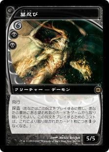 [091]【JP】【FOIL】墓忍び/Tombstalker【FUT】[R][黒]