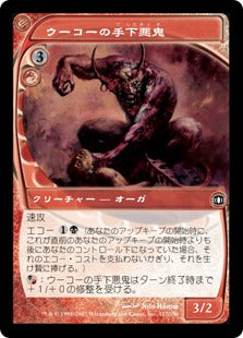 [108]【JP】【FOIL】ウーコーの手下悪鬼/Henchfiend of Ukor【FUT】[C][赤]