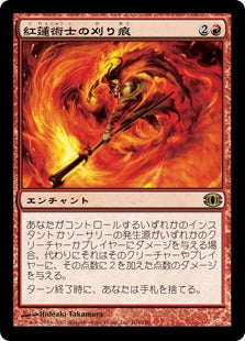 [113]【JP】紅蓮術士の刈り痕/Pyromancer's Swath【FUT】[R][赤]