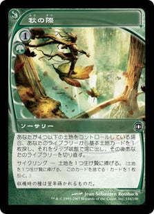 [128]【JP】【FOIL】秋の際/Edge of Autumn【FUT】[C][緑]