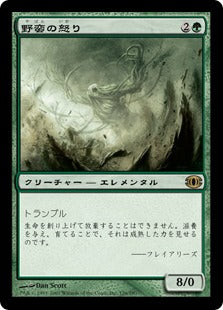 [129]【JP】野蛮の怒り/Force of Savagery【FUT】[R][緑]