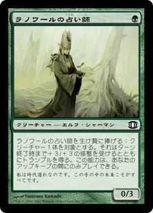 [133]【JP】【FOIL】ラノワールの占い師/Llanowar Augur【FUT】[C][緑]
