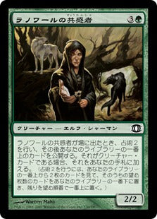 [134]【JP】【FOIL】ラノワールの共感者/Llanowar Empath【FUT】[C][緑]