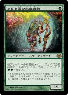 [136]【JP】【FOIL】ぶどう園の大魔術師/Magus of the Vineyard【FUT】[R][緑]