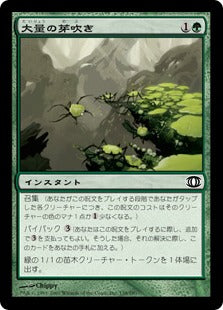 [149]【JP】【FOIL】大量の芽吹き/Sprout Swarm【FUT】[C][緑]