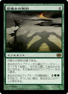 [150]【JP】【FOIL】召喚士の契約/Summoner's Pact【FUT】[R][緑]