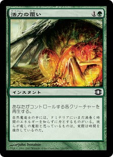 [155]【JP】【FOIL】活力の覆い/Wrap in Vigor【FUT】[C][緑]
