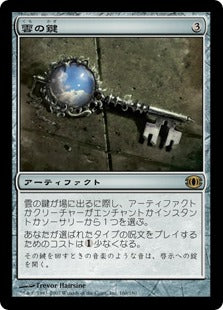 [160]【JP】【FOIL】雲の鍵/Cloud Key【FUT】[R][茶]