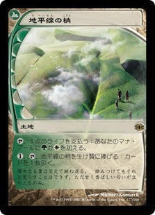[173]【JP】【FOIL】地平線の梢/Horizon Canopy【FUT】[R][土地]