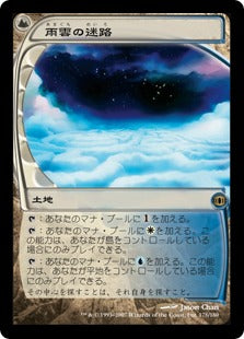 [177]【JP】【FOIL】雨雲の迷路/Nimbus Maze【FUT】[R][土地]