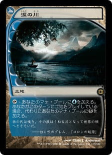 [178]【JP】【FOIL】涙の川/River of Tears【FUT】[R][土地]