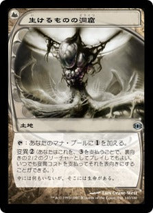 [180]【JP】生けるものの洞窟/Zoetic Cavern【FUT】[U][土地]