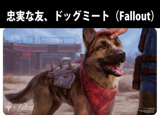 MTG『忠実な友、ドッグミート(Fallout)』プレイマット