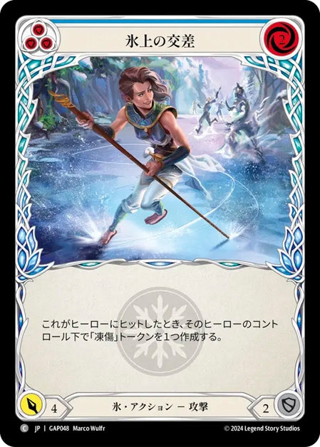[048]【JP】氷上の交差/Icy Encounter[赤]【GAP】[氷][C]