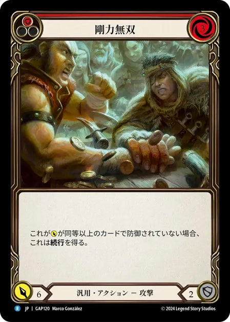 [120]【JP】剛力無双/Out Muscle[赤]【GAP】[汎用][R]