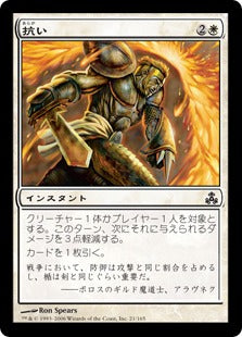 [021]【EN】抗い/Withstand【GPT】[C][白]
