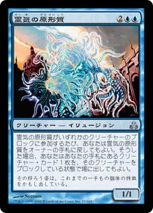 [022]【JP】【FOIL】霊気の原形質/AEtherplasm【GPT】[U][青]