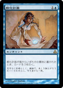 [027]【EN】【FOIL】孵化計画/Hatching Plans【GPT】[R][青]