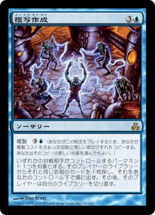 [030]【EN】【FOIL】複写作成/Mimeofacture【GPT】[R][青]