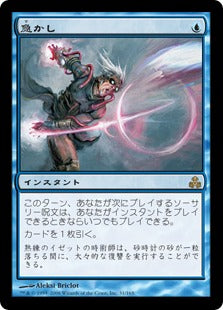 [031]【JP】【FOIL】急かし/Quicken【GPT】[R][青]