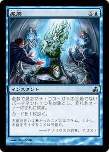 [032]【EN】撤廃/Repeal【GPT】[C][青]