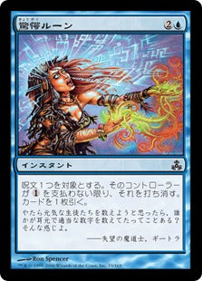 [033]【EN】驚愕ルーン/Runeboggle【GPT】[C][青]