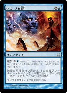 [037]【JP】【FOIL】いかづち頭/Thunderheads【GPT】[U][青]