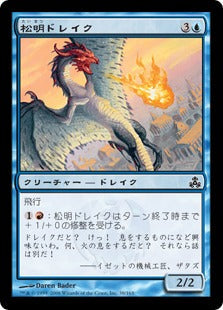 [038]【JP】【FOIL】松明ドレイク/Torch Drake【GPT】[C][青]