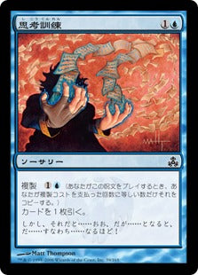 [039]【EN】【FOIL】思考訓練/Train of Thought【GPT】[C][青]