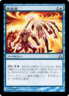 [040]【EN】【FOIL】真空溶/Vacuumelt【GPT】[U][青]